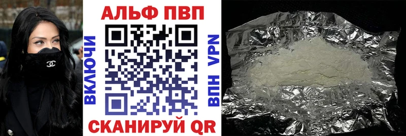 Alpha-PVP кристаллы  закладка  Чаплыгин 