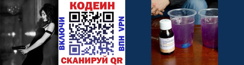 как найти   Чаплыгин  Codein Purple Drank 