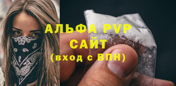 альфа пвп Белокуриха