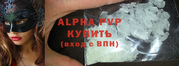 альфа пвп Белокуриха